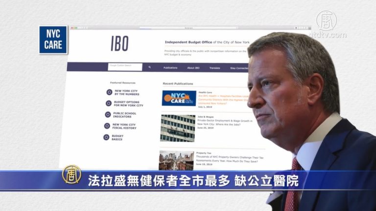 法拉盛無健保者全市最多 缺公立醫院