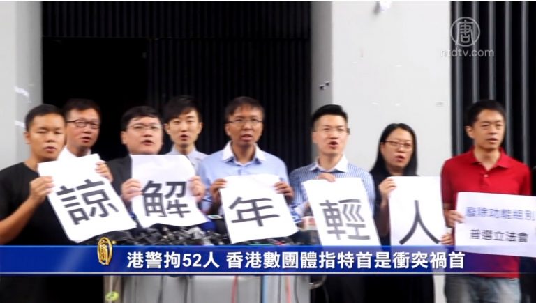 港警拘52人 香港數團體指特首是衝突禍首