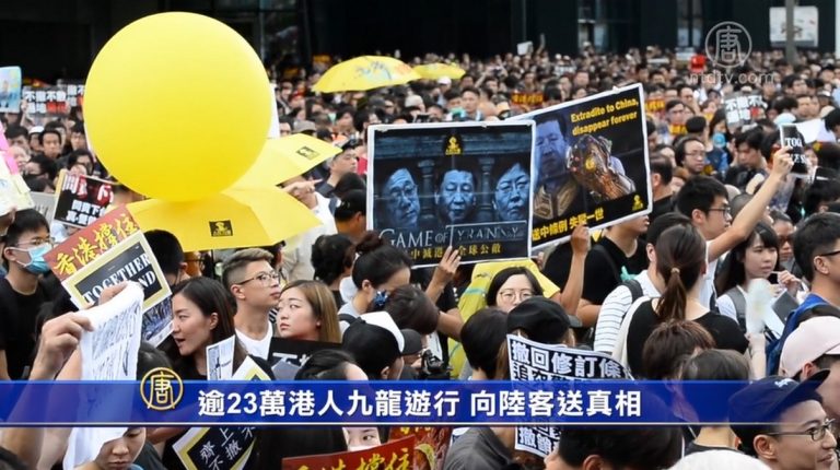 逾23萬港人九龍遊行 向陸客送真相