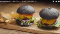 牛肉汉堡 鲜美超满足（视频）