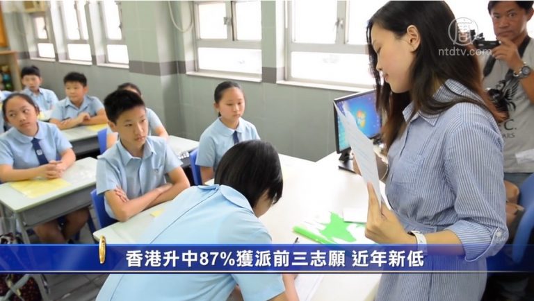香港升中87%獲派前三志願 近年新低