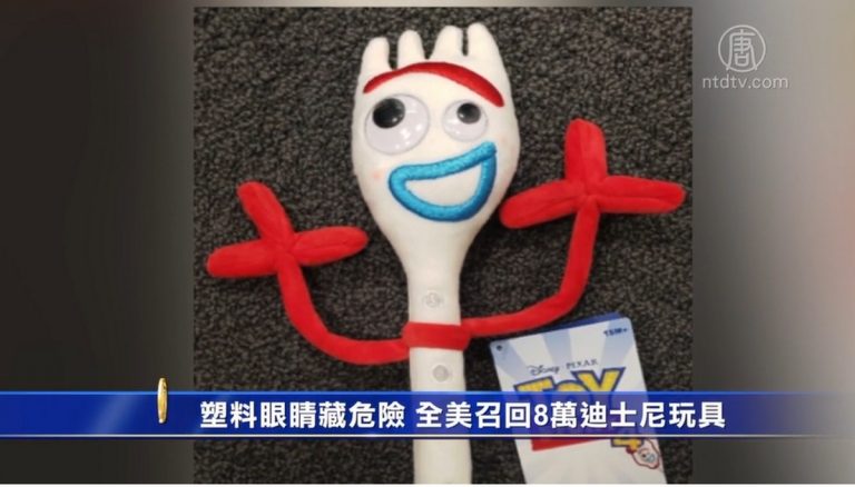 塑料眼睛藏危險 全美召回8萬迪士尼玩具