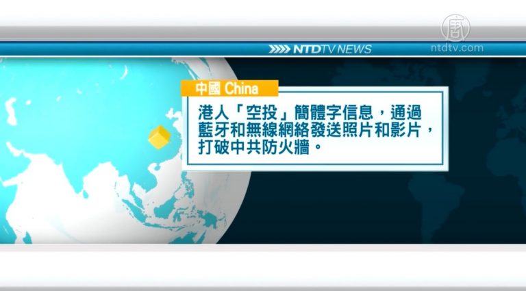 7月9日國際重要訊息