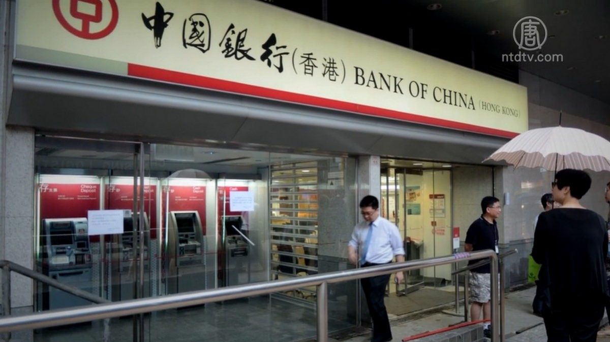 【禁闻】不撤不退 港人新抗争活动：中银提款