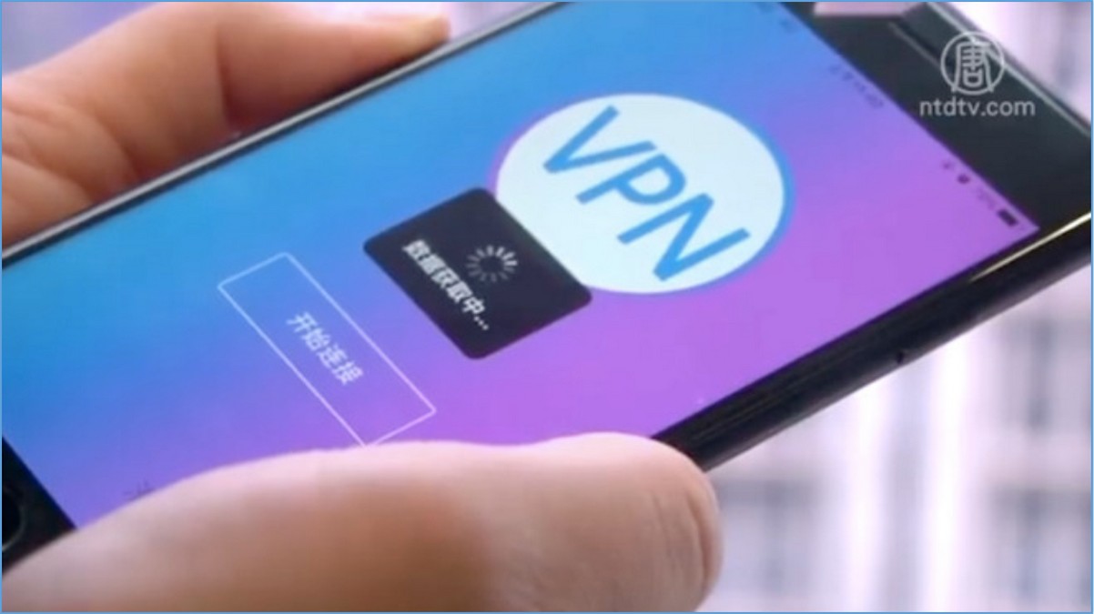【禁闻】调查:近三成主要VPN服务商中资控股 | 中国网民 | 翻墙 | 新唐人电视台