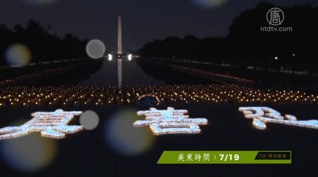 【720特别报导】预告片