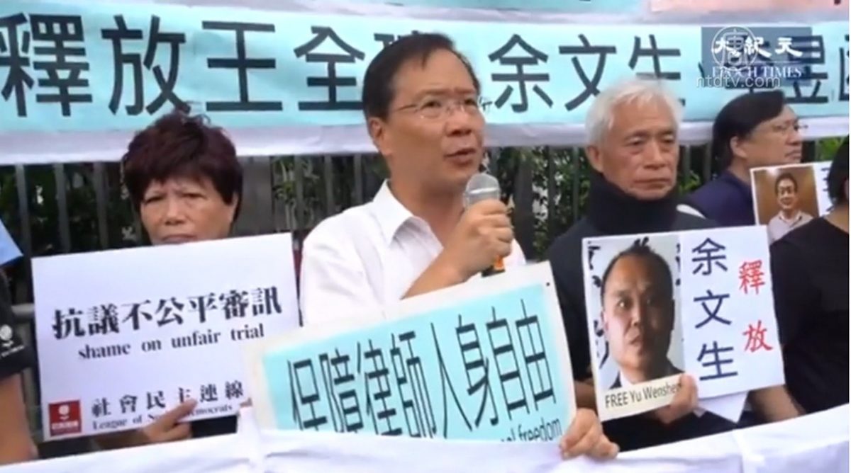 【禁闻】709四周年 各界吁中共释放人权律师