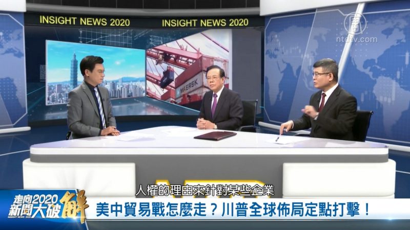 走向2020新闻大破解：政府促台商资金回流 中国台商的钱回得来？