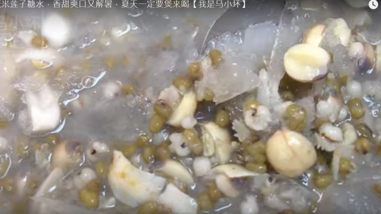綠豆薏米蓮子糖水 香甜爽口（視頻）