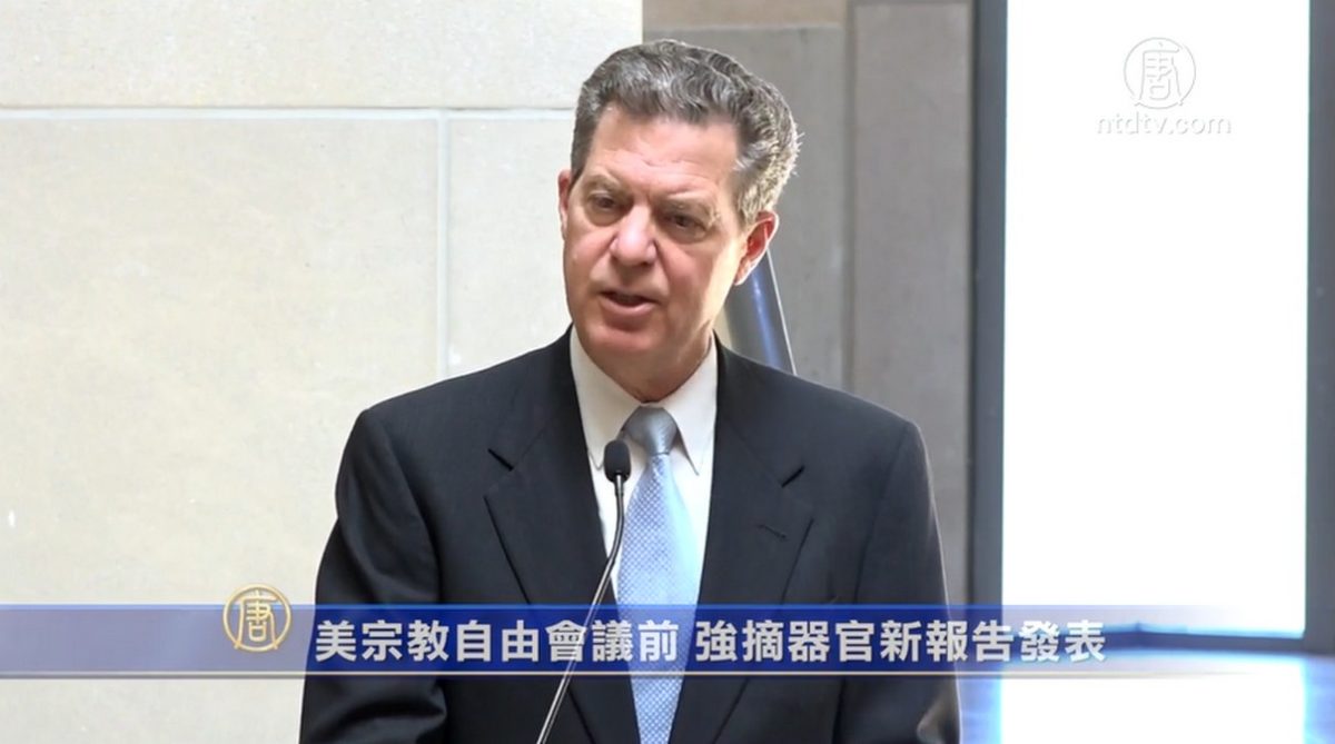【禁闻】美宗教自由会议前 活摘器官新报告发表