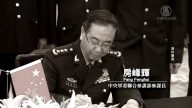 【禁聞】美媒：共軍高級職位不靠能力 靠錢買