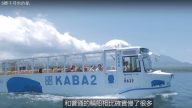 在水中行走的巴士 5大奇特的船（视频）