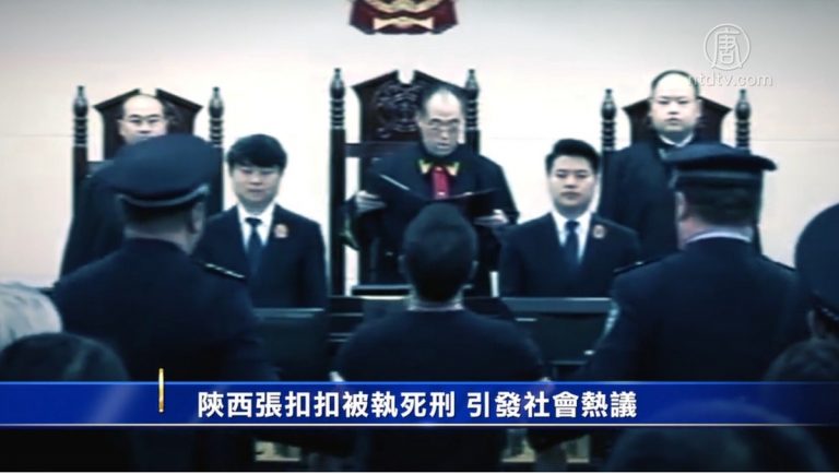 陝西張扣扣被執死刑 引發社會熱議