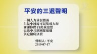 【禁聞】7月18日退黨精選