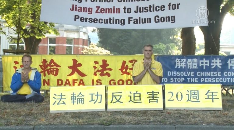 比利時法輪功學員中領館門前抗議迫害二十週年