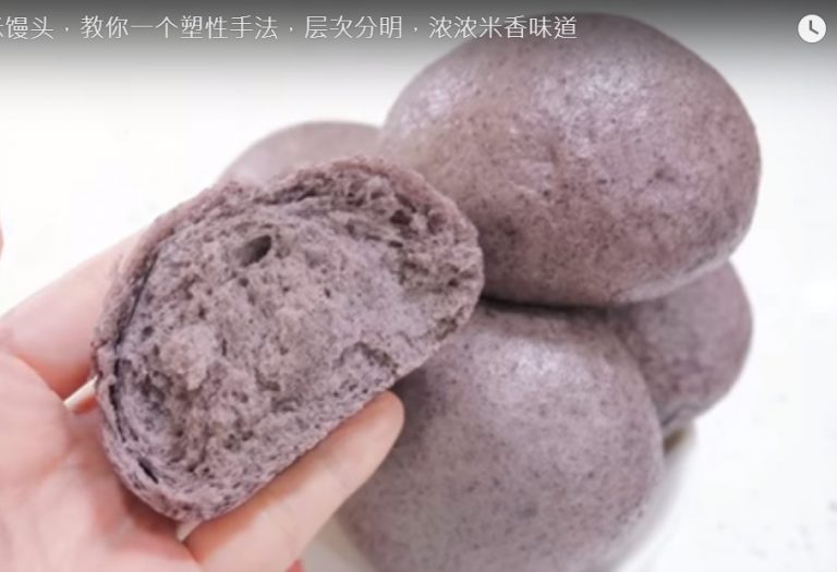 黑米饅頭 濃濃米香味（視頻）