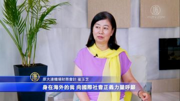 二十年反迫害 法轮功学员见证历程