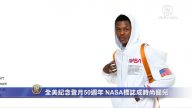 全美纪念登月50周年 NASA 标志成时尚宠儿