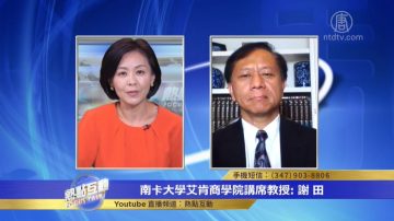 【热点互动】中国经济增长30年最低：贸易战是主要推手？