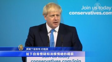 英國新首相出爐 外交局勢讓約翰遜陷困境