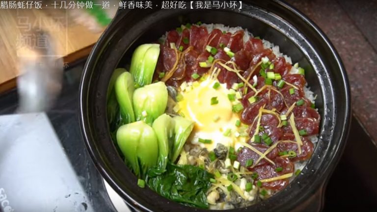 臘腸蠔仔飯 鮮香味美超好吃（視頻）