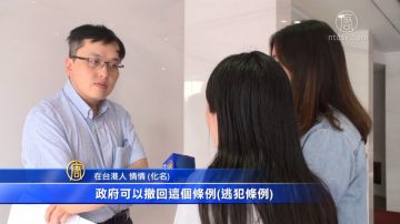 反送中引爆移民潮 在台港人呼吁守住台湾