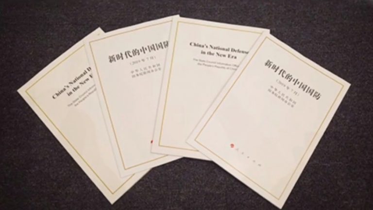 【禁聞】反和平！中共國防白皮書：武統臺灣