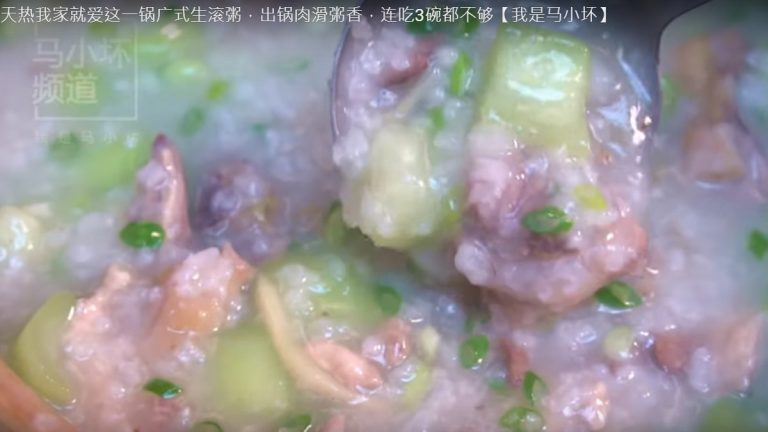 生滾絲瓜雞肉粥 肉滑鮮美（視頻）