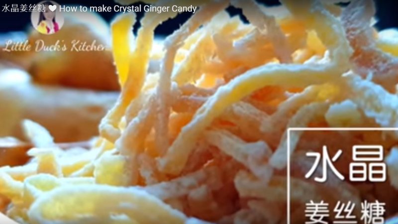 水晶姜丝糖 家庭简单做法（视频）