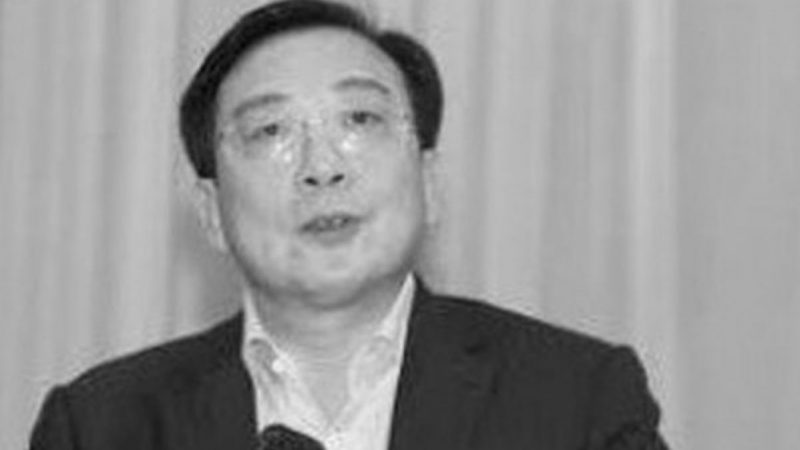 中共「最短命」副省長被判無期 受賄7千多萬
