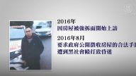 残疾人状告镇江政府 要求废除信访人恶法