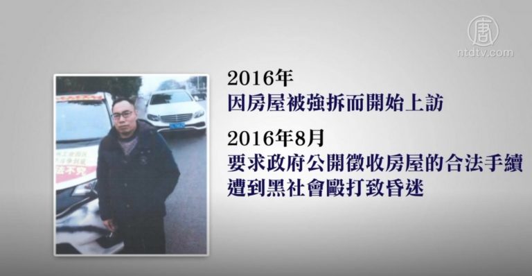 殘疾人狀告鎮江政府 要求廢除信訪人惡法