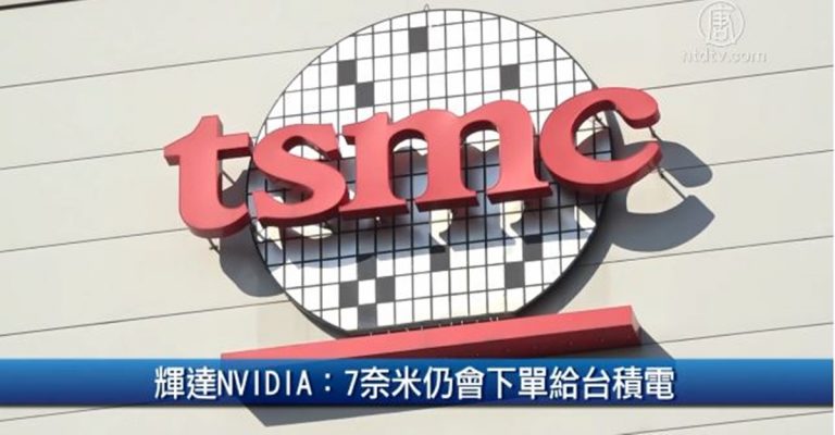 花旗：5成台灣科技廠商將撤離中國