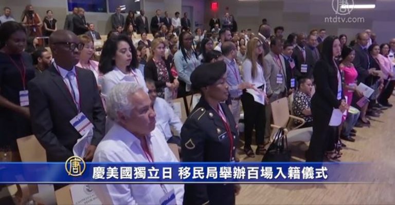 慶美國獨立日 移民局舉辦百場入籍儀式