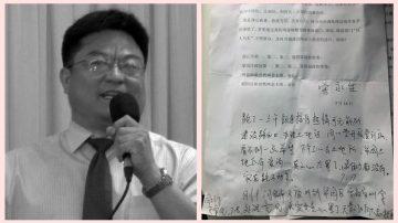 河南官方牧師跳樓自殺 遺書揭中共黑幕