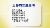 【禁聞】7月23日退黨精選