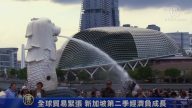7月15日环球财经简讯