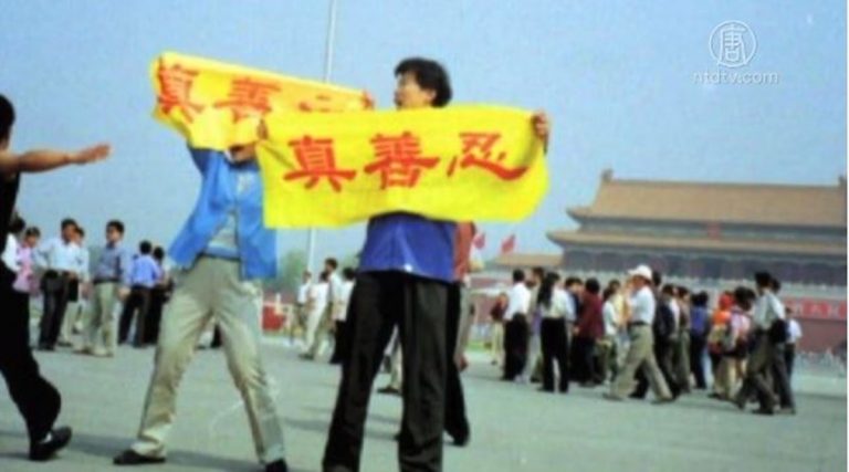 法輪功反迫害20週年 前中國空軍軍官訴經歷