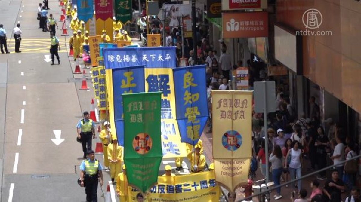 【禁闻】法轮功反迫害20周年 香港学员集会游行