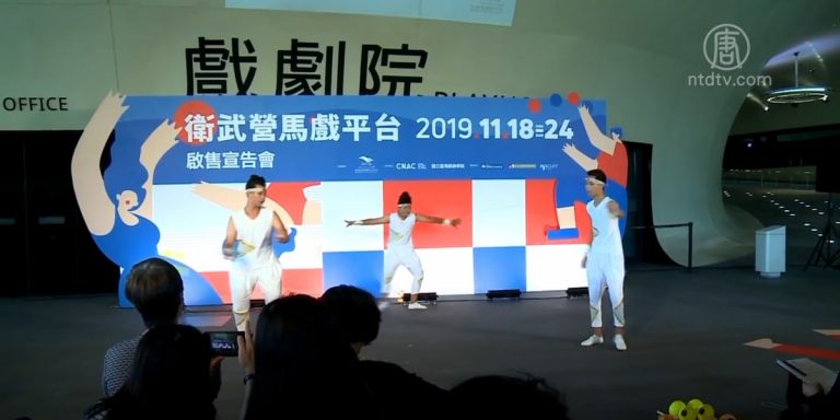 邀國內外好手衛武營打造獨門「馬戲平台」