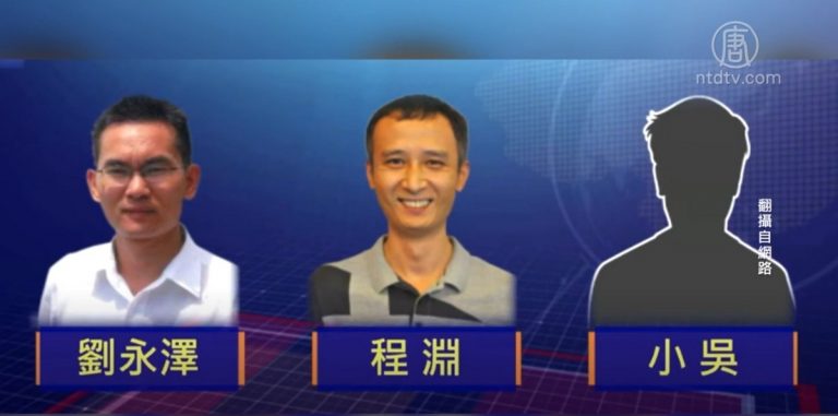 長沙三名NGO人員被國安關押 禁止會見