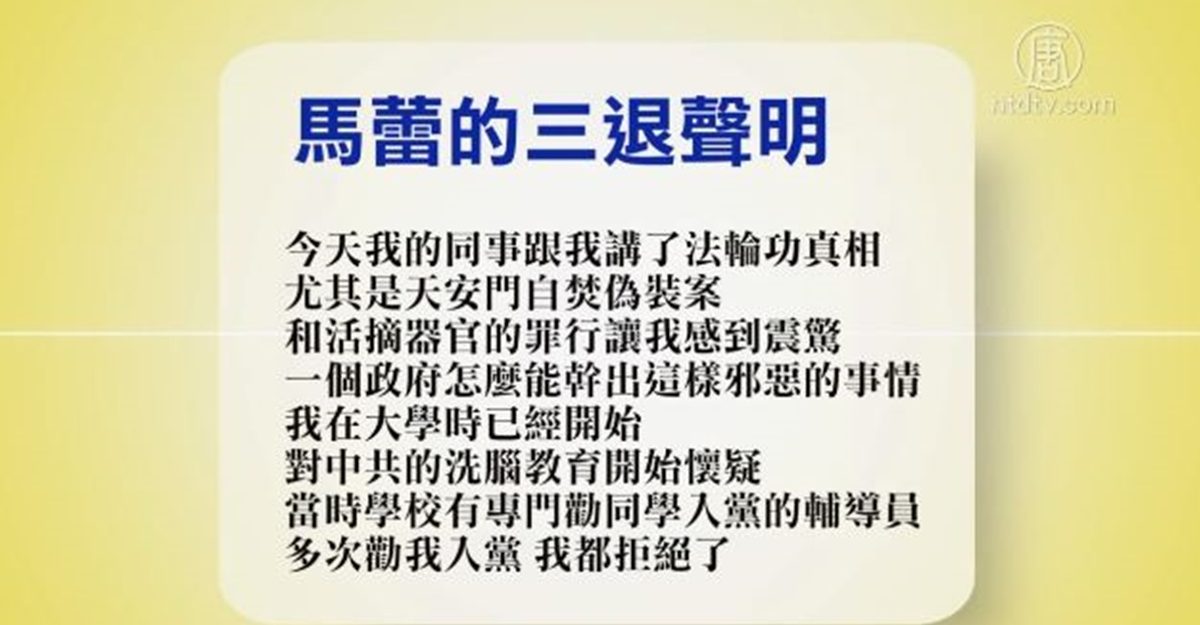 【禁闻】7月14日退党精选