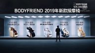 【广告】BODYFRIEND按摩椅