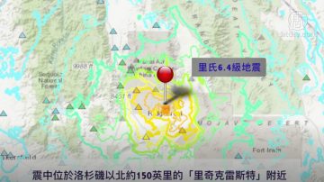 美国加州6.4级地震 25年来最大