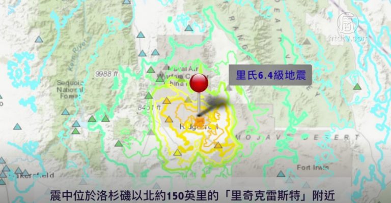 美國加州6.4級地震 25年來最大