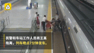 女子广州伸脚阻高铁 网民：史上第一