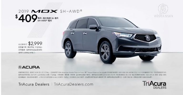 【廣告】TriAcura dealers