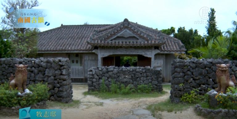 【你好日本】南國古韻 漫步石垣島（二）
