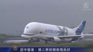 7月30日环球财经简讯