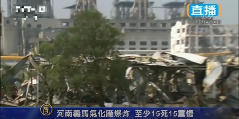 河南義馬氣化厰爆炸  至少15死15重傷